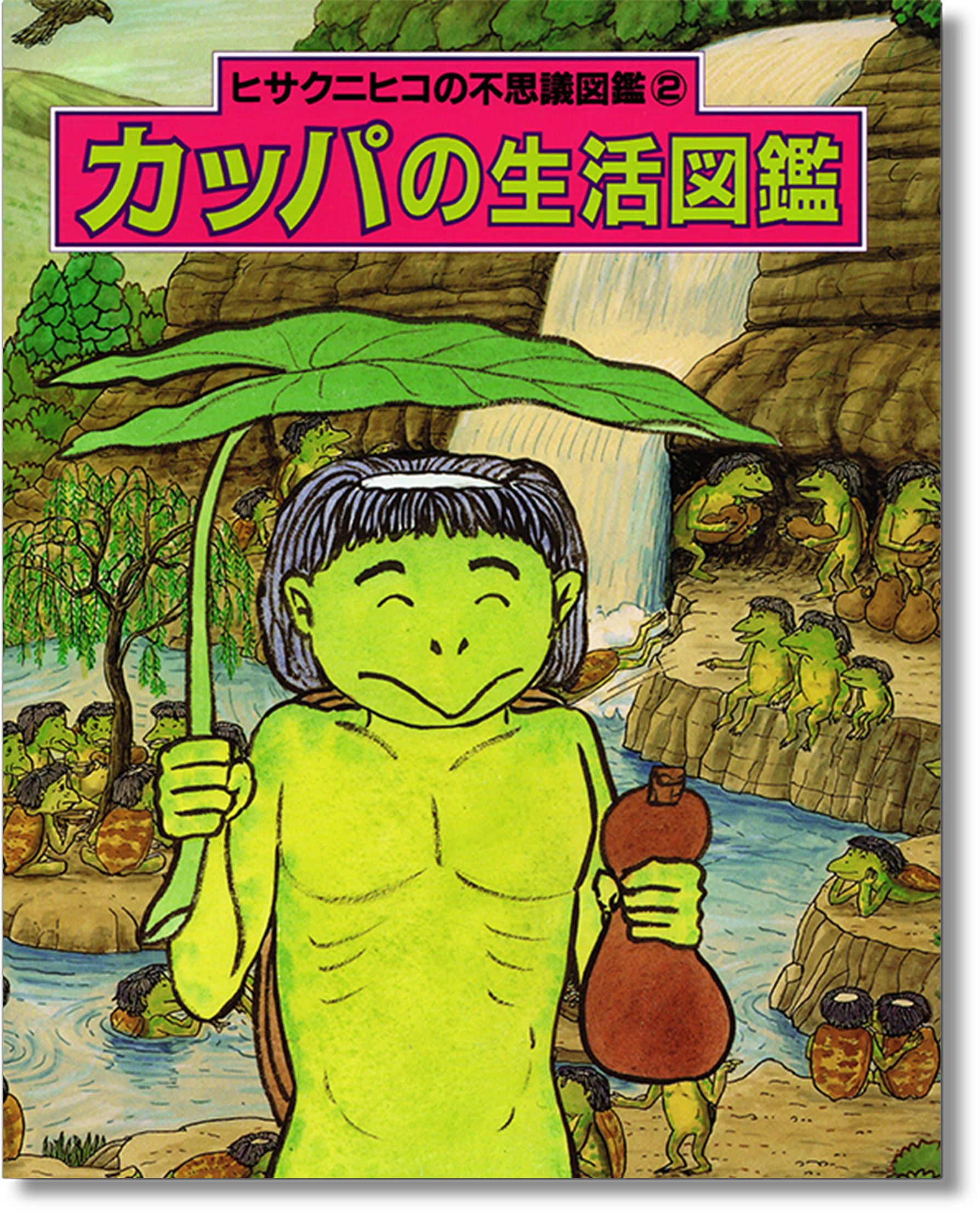 hisa002-ura_3x_0ee08c52-7612-