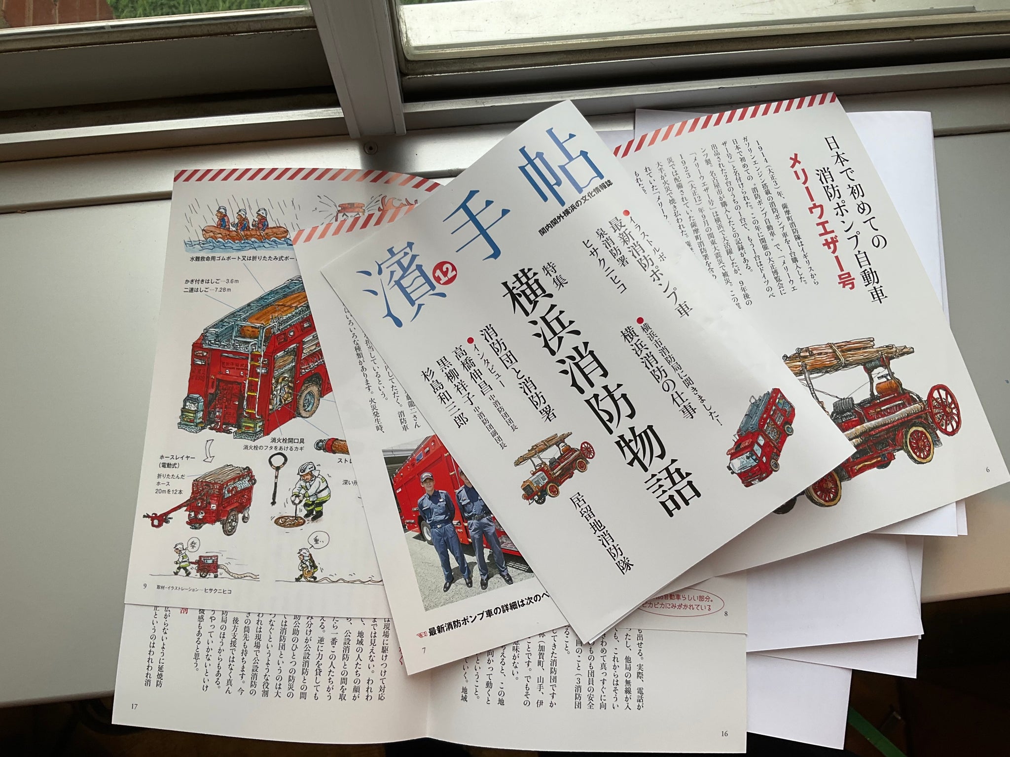 P to P】濱手帖-関内関外横浜の文化情報誌 – p-to-p.jp