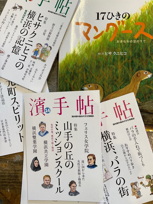 12月6日7日（土日）、ブックマーケット「本は港」に今年も参加！！