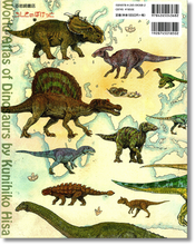 画像をギャラリービューアに読み込む, 世界恐竜発見地図 (*取寄せ書籍)
