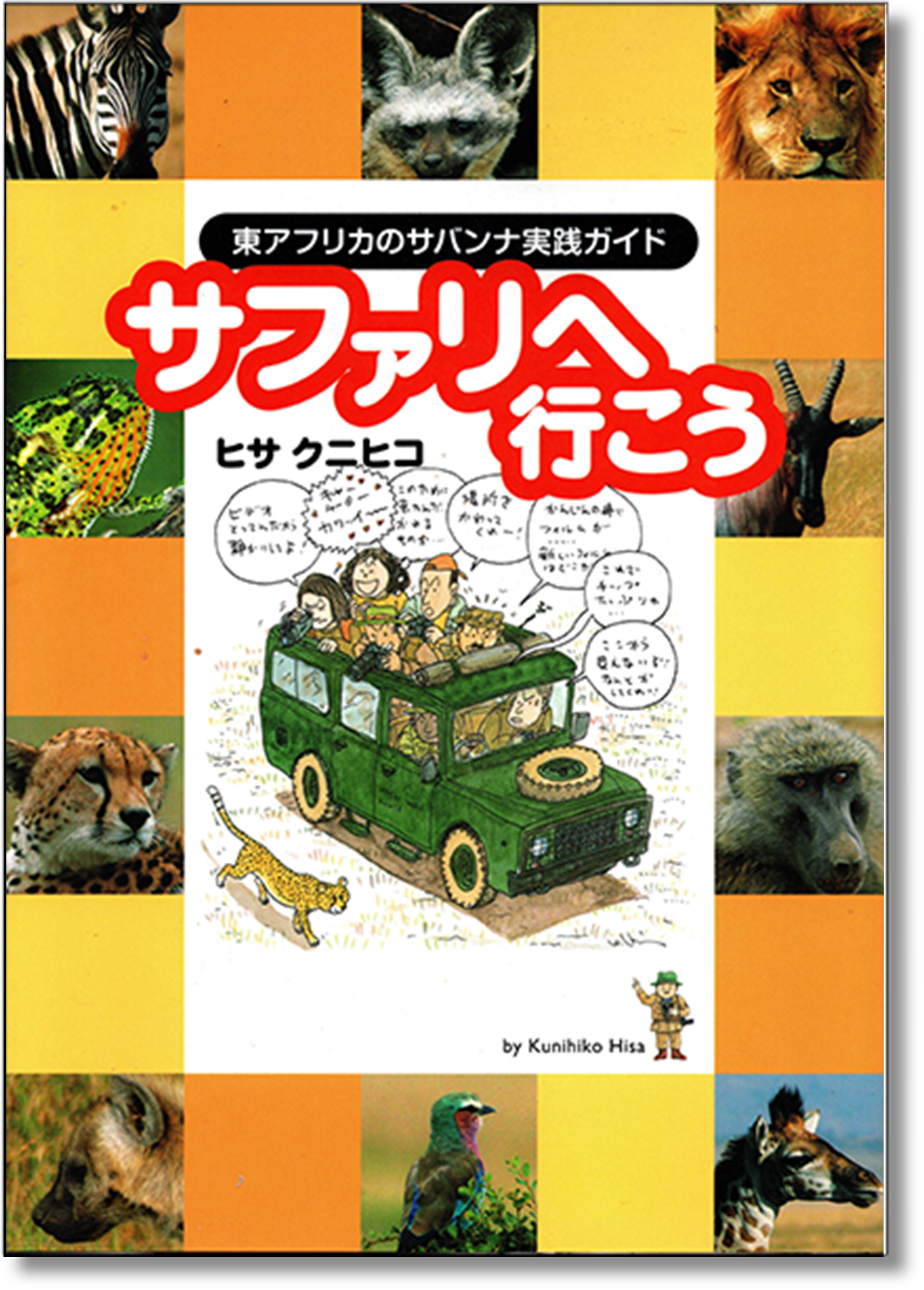 hisa011-omote_3x_5e7f7bb8-3f12